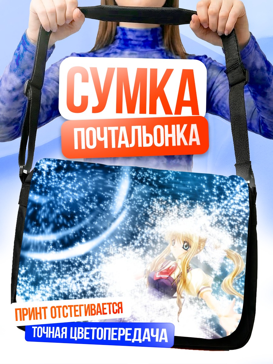 Сумка-почтальонка Мисузу Камио в звездах