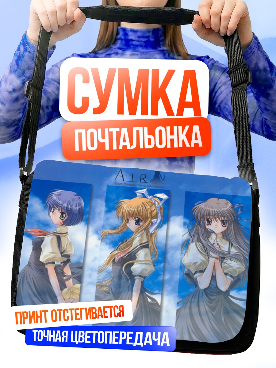 Сумка-почтальонка Мисузу Камио и подруги