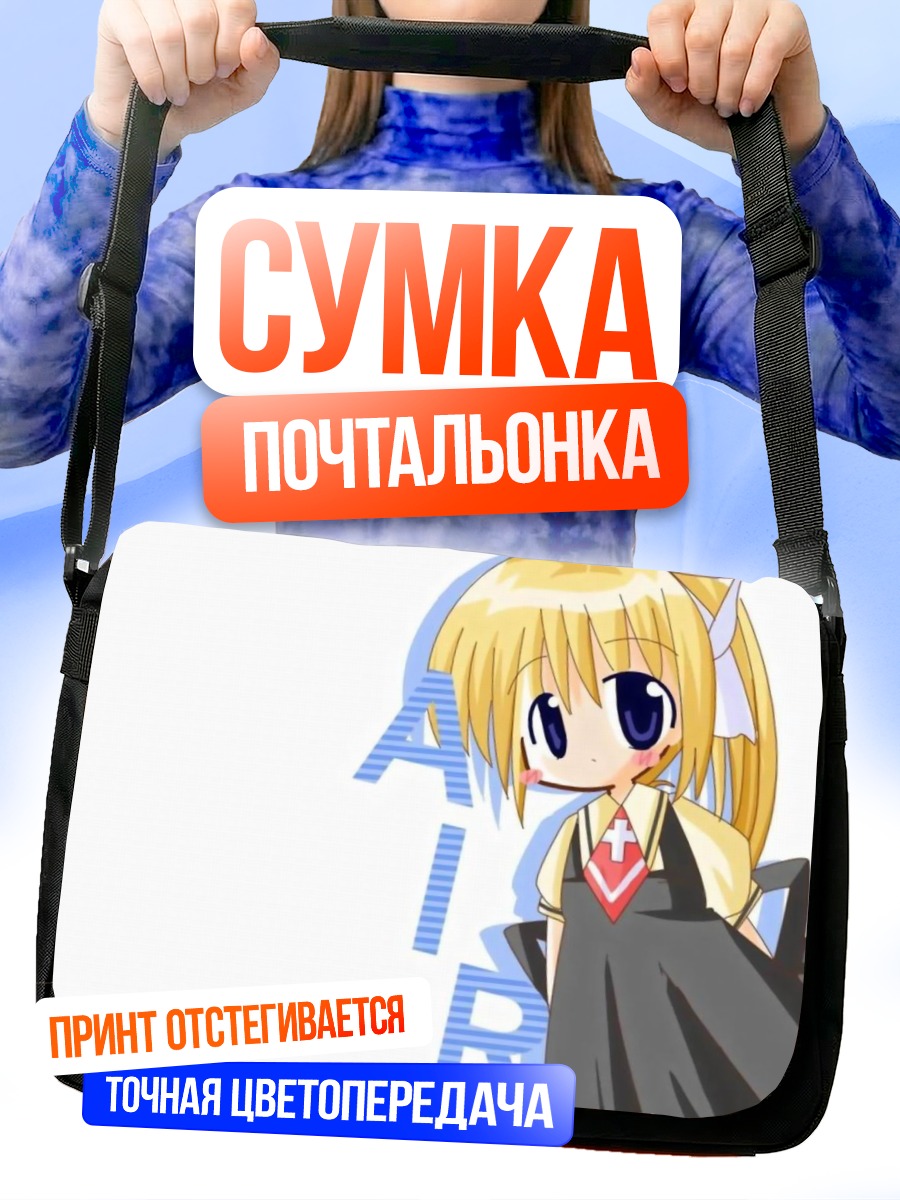 Сумка-почтальонка Мисузу Камио в Air