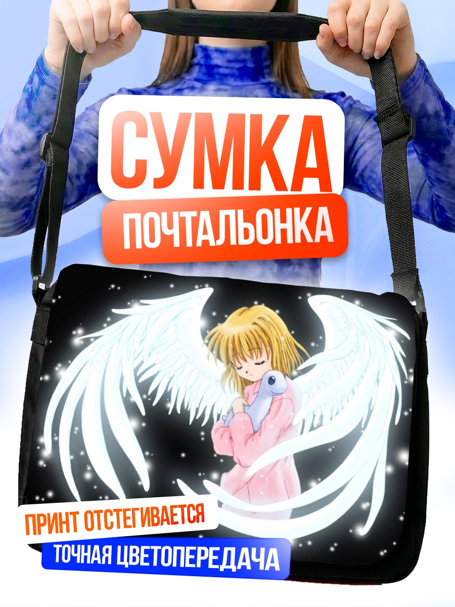 Сумка-почтальонка Мисузу Камио с крыльями