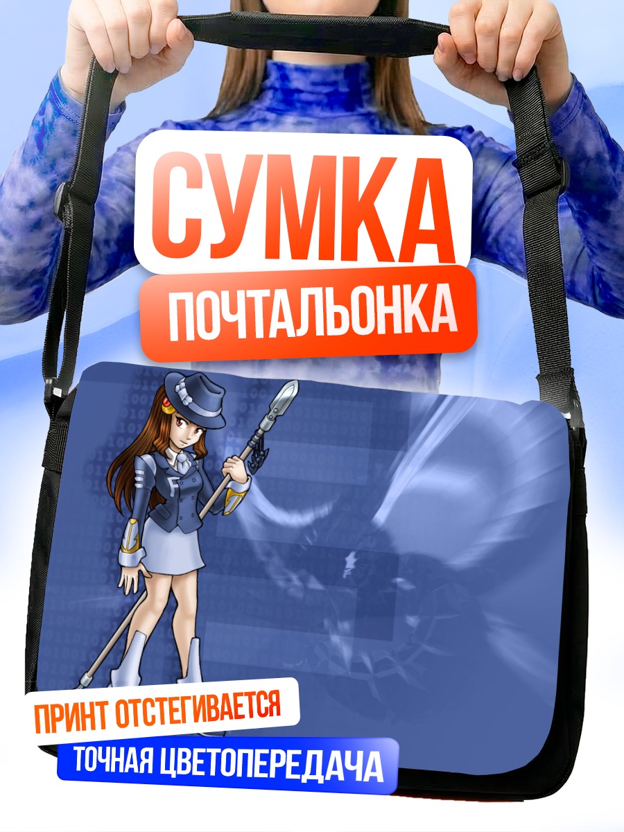 Сумка-почтальонка Федора в цифрах