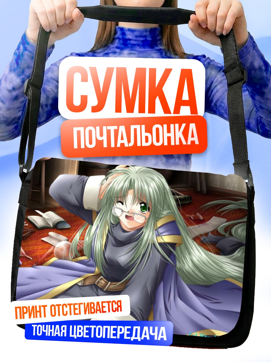 Сумка-почтальонка Лэйн Ивакура в библиотеке