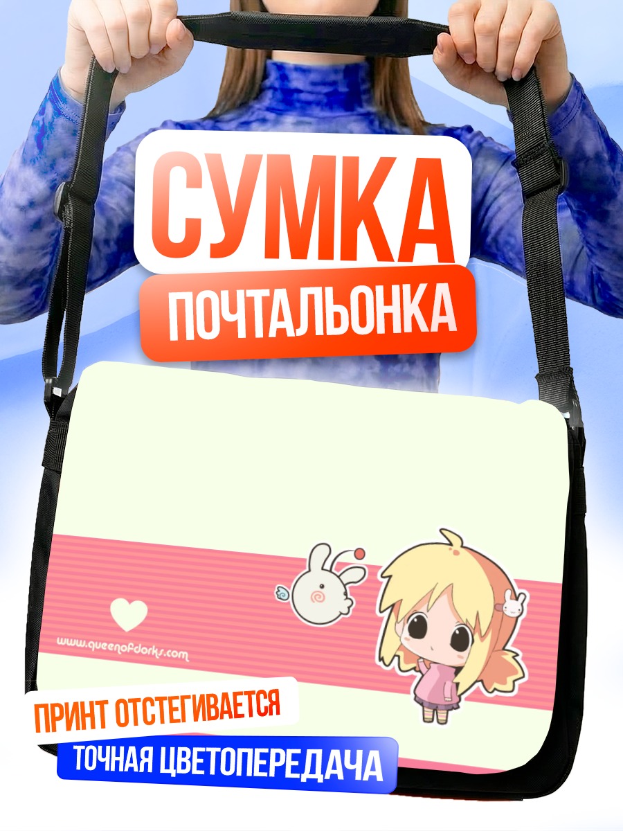 Сумка-почтальонка Чиби с кроликом
