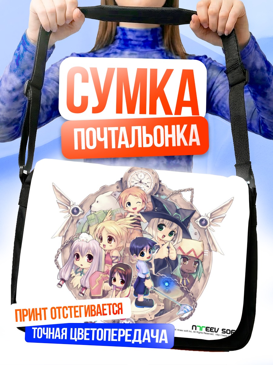 Сумка-почтальонка Герои Pangya