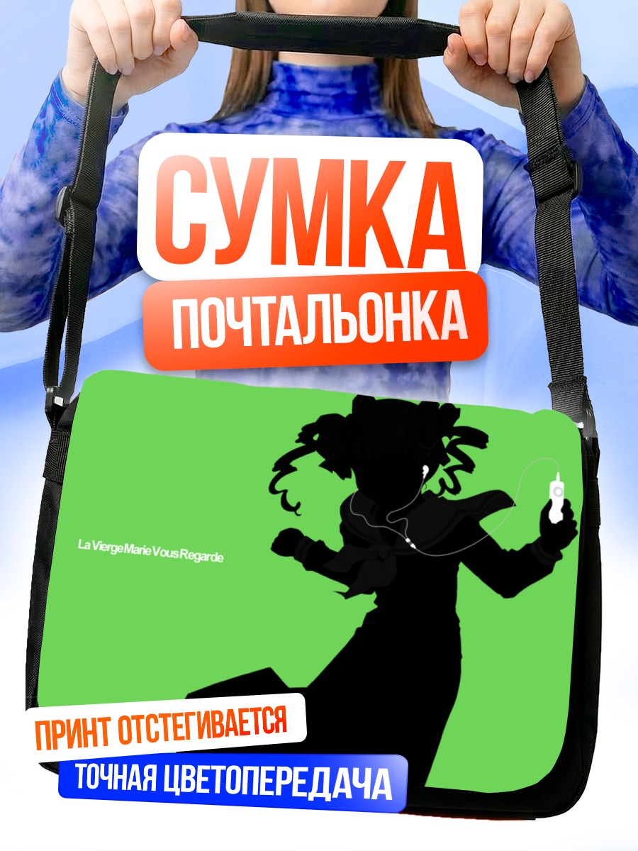 Сумка-почтальонка Токо Мацудайра в силуэте