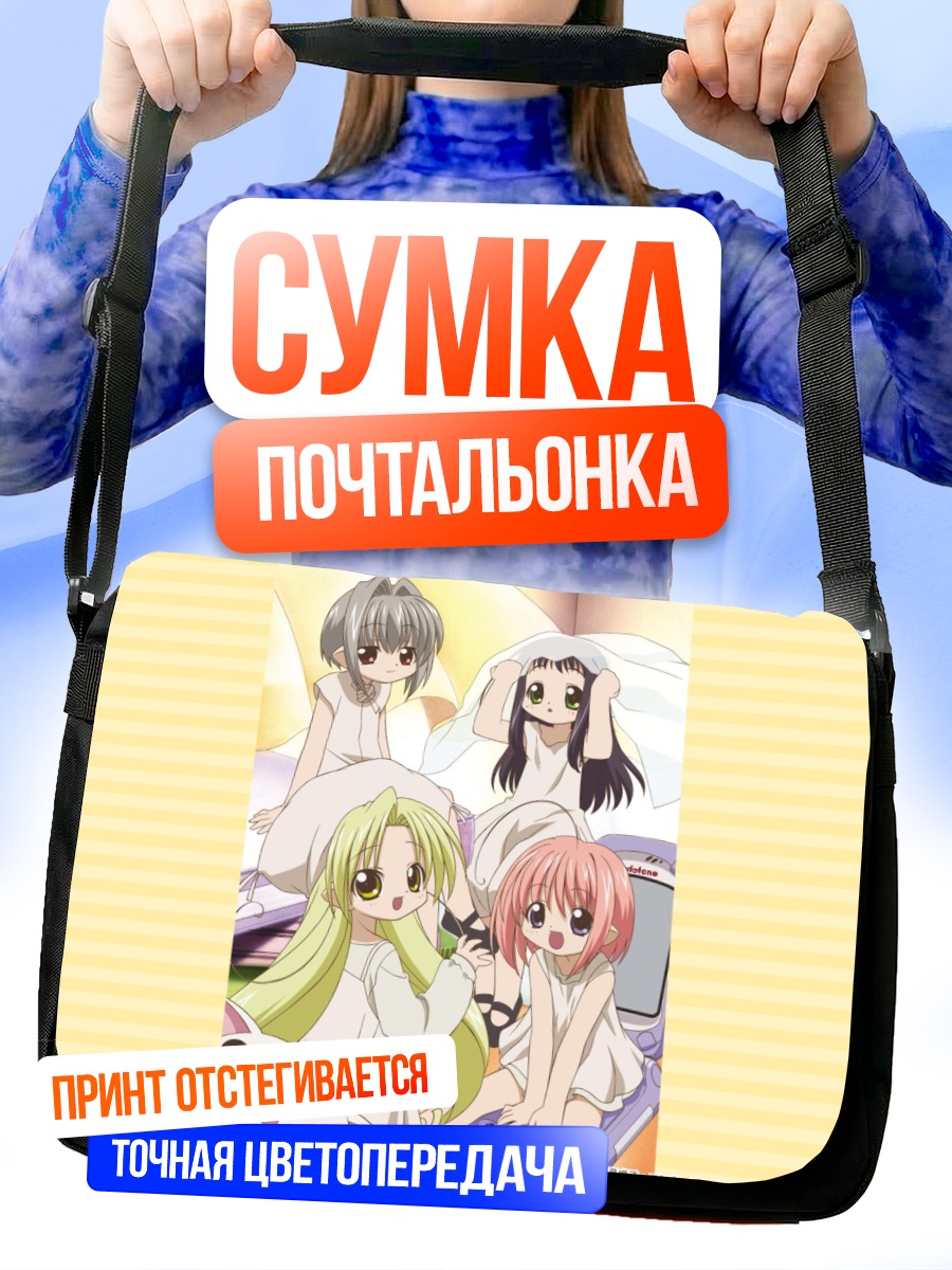 Сумка-почтальонка Феи из бутылочек