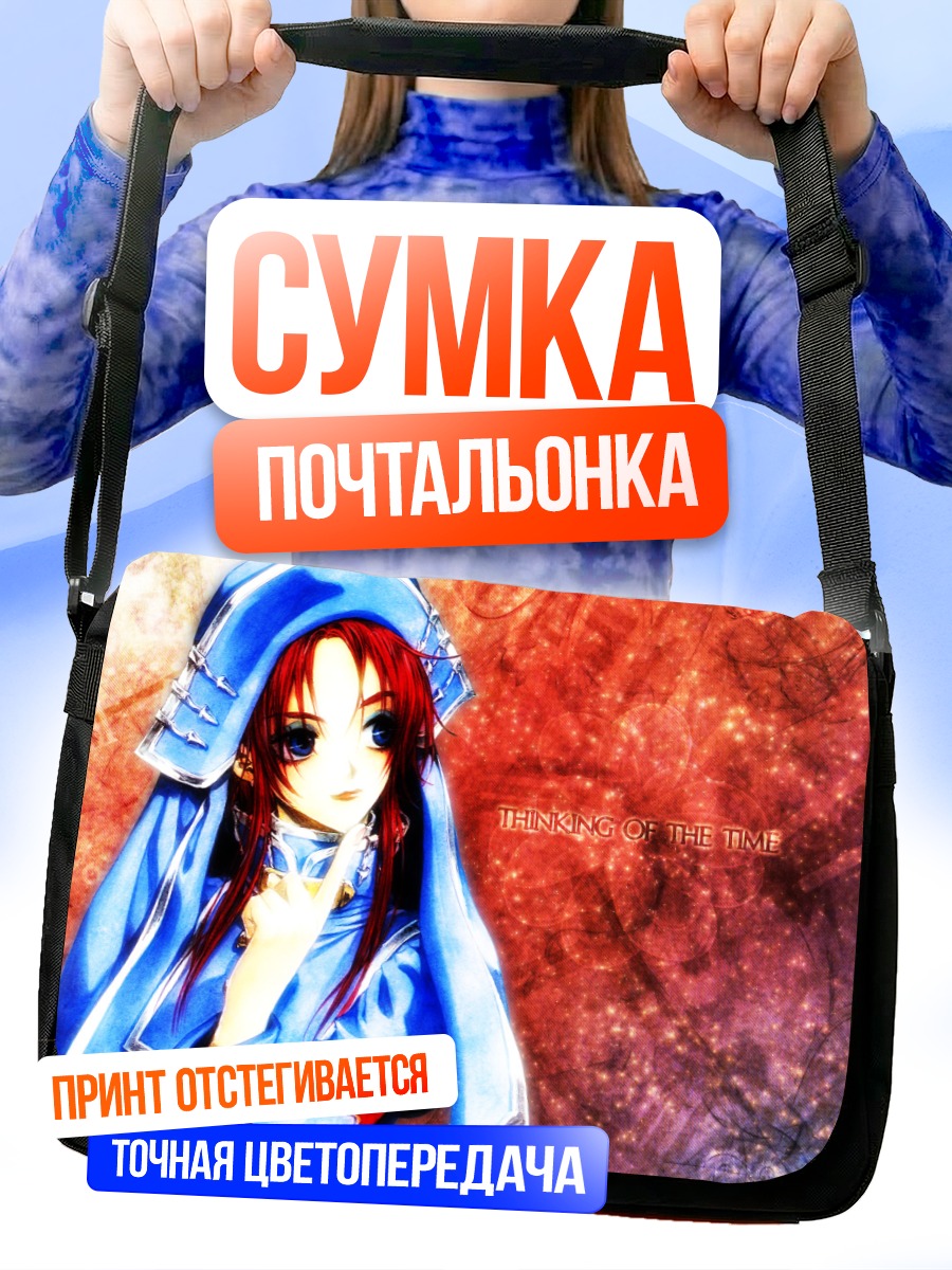 Сумка-почтальонка Эстер Бланшетт в синем