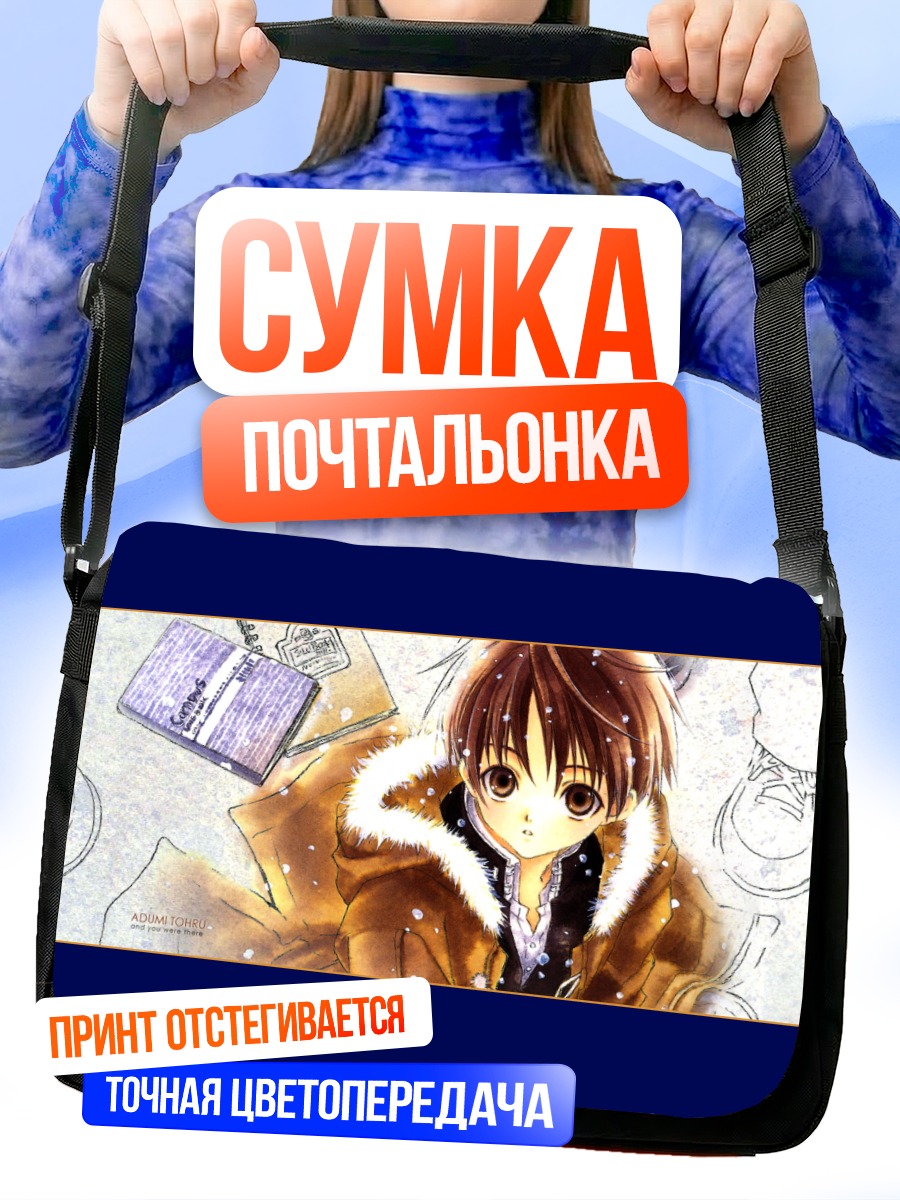 Сумка-почтальонка Тору Онуки в куртке