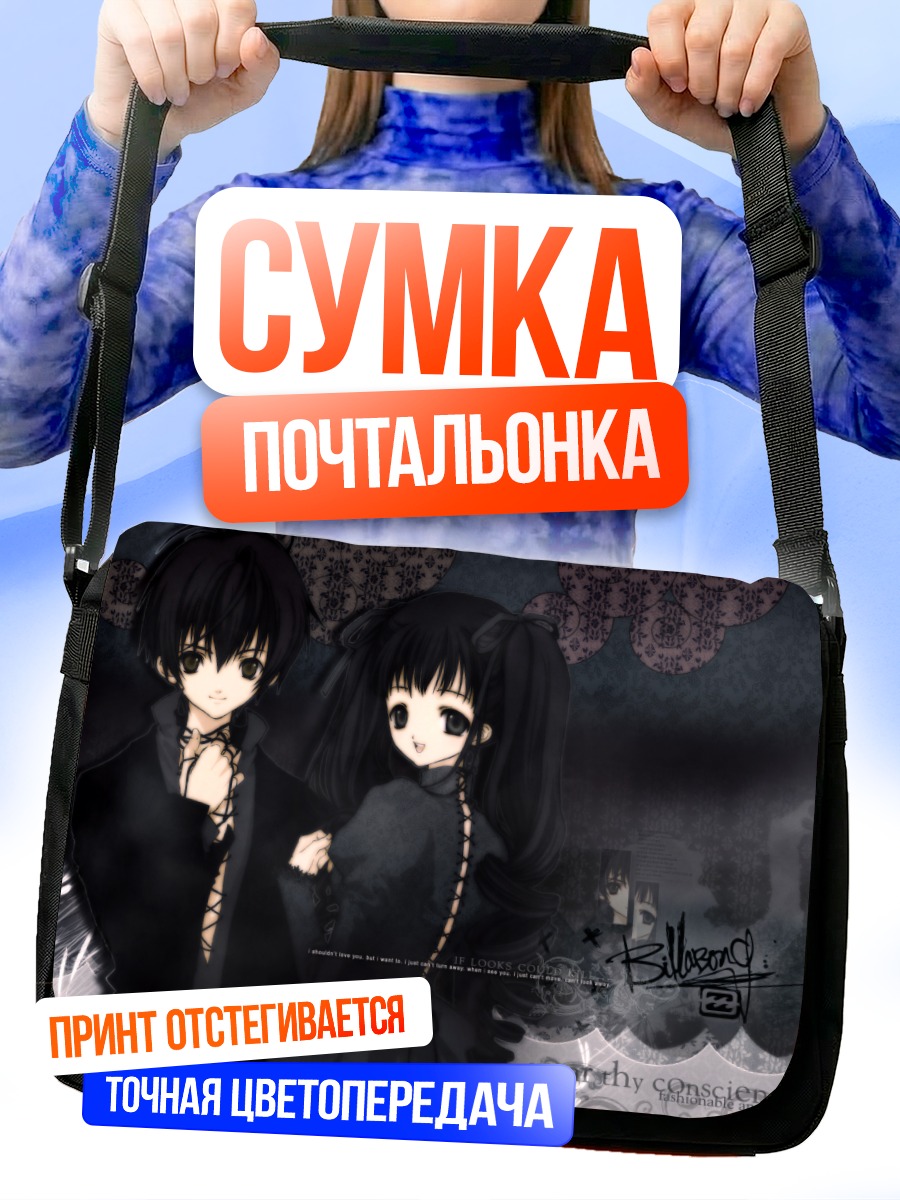 Сумка-почтальонка Готические влюбленные