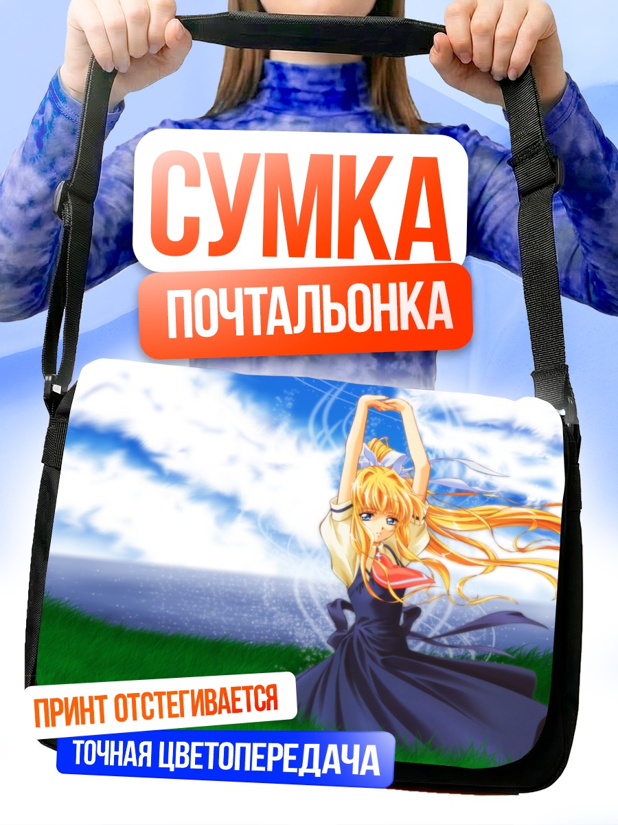 Сумка-почтальонка Мисузу Камио на ветру
