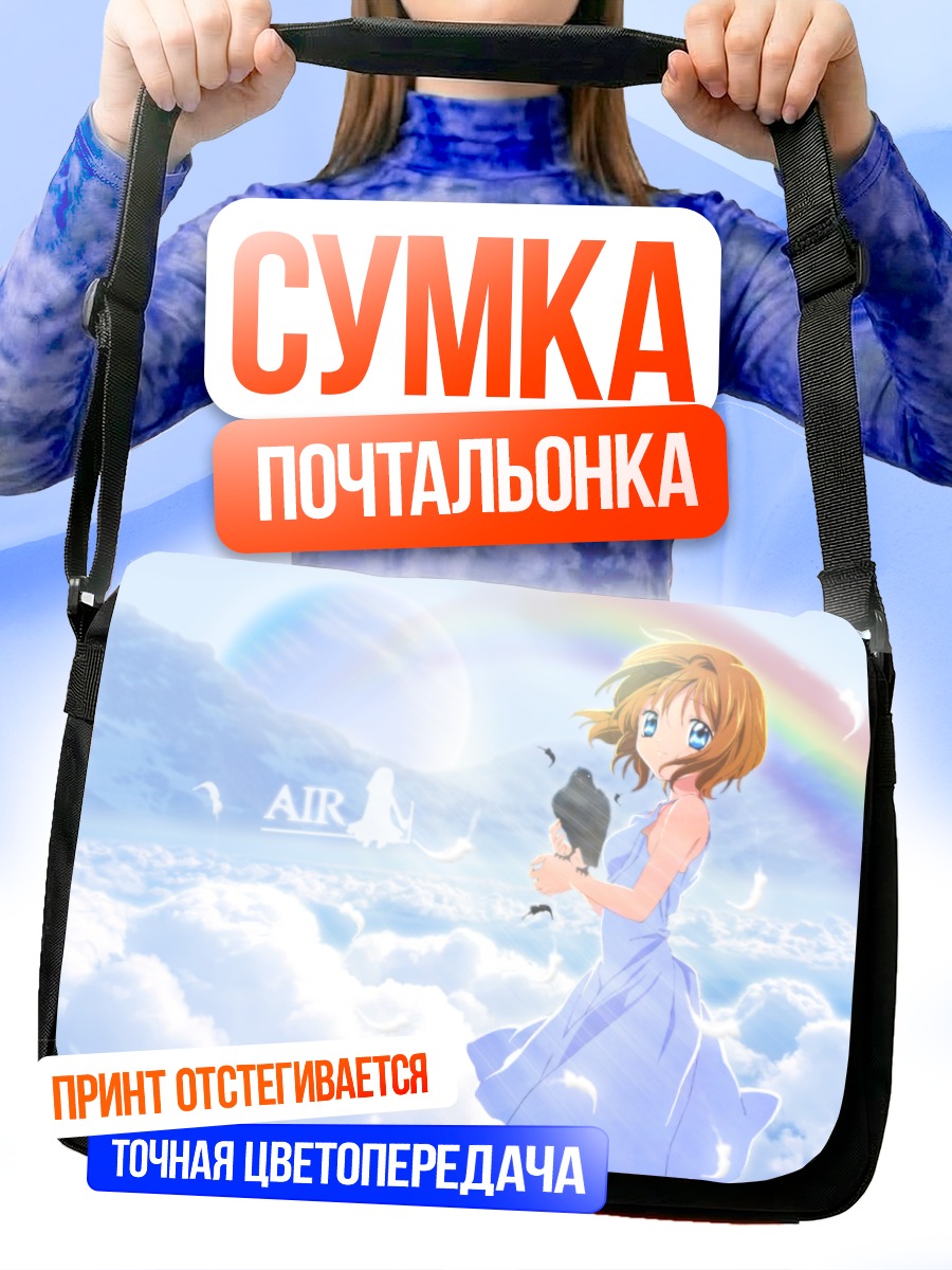 Сумка-почтальонка Мисузу в облаках