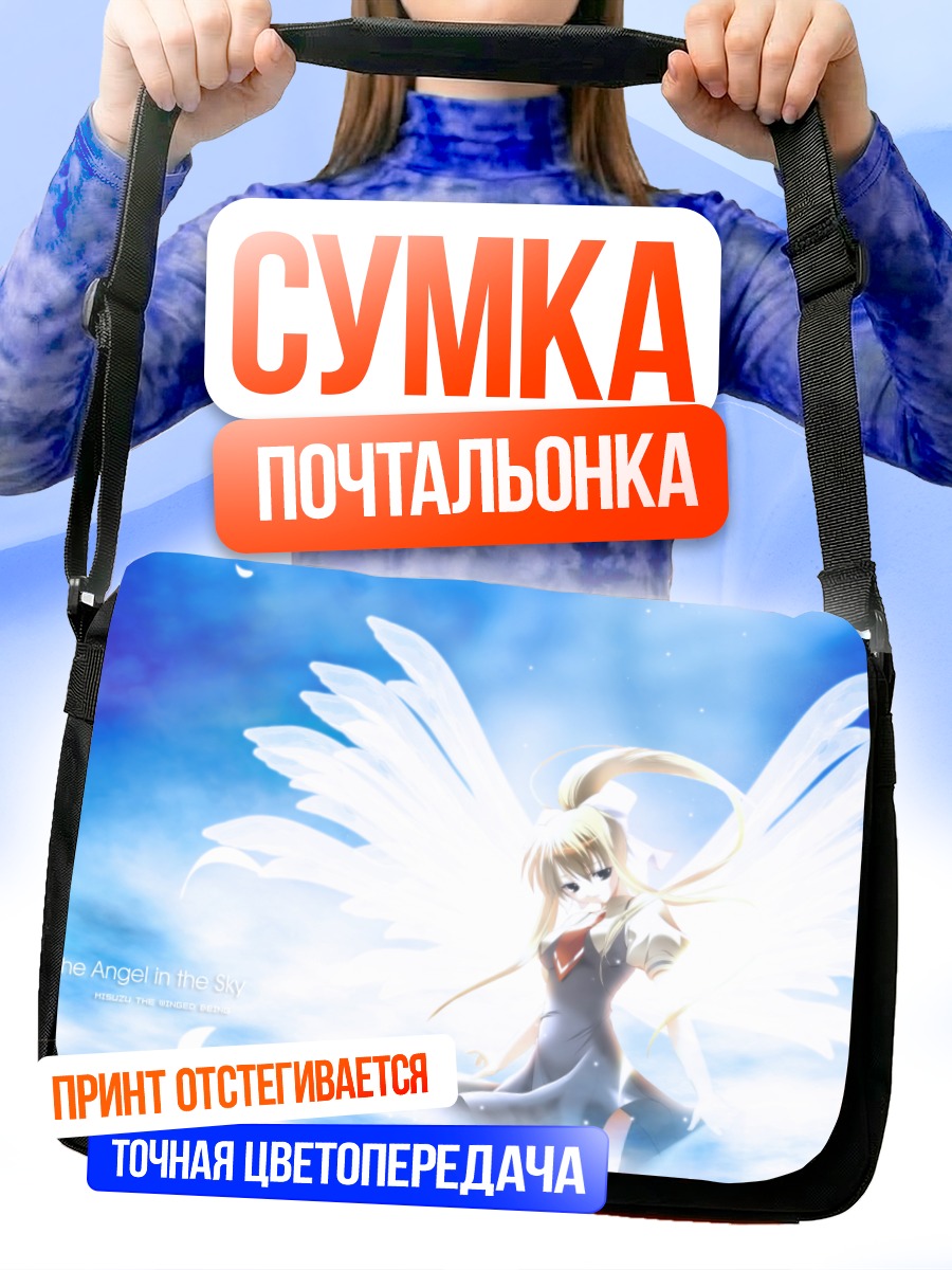 Сумка-почтальонка Мисузу Камио ангел