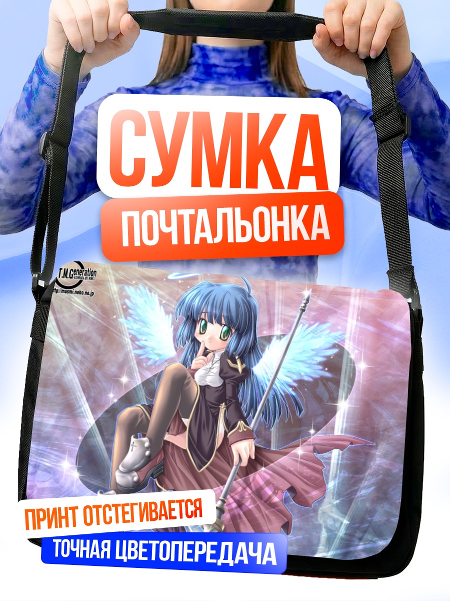 Сумка-почтальонка Рагнарёк Онлайн Ангел