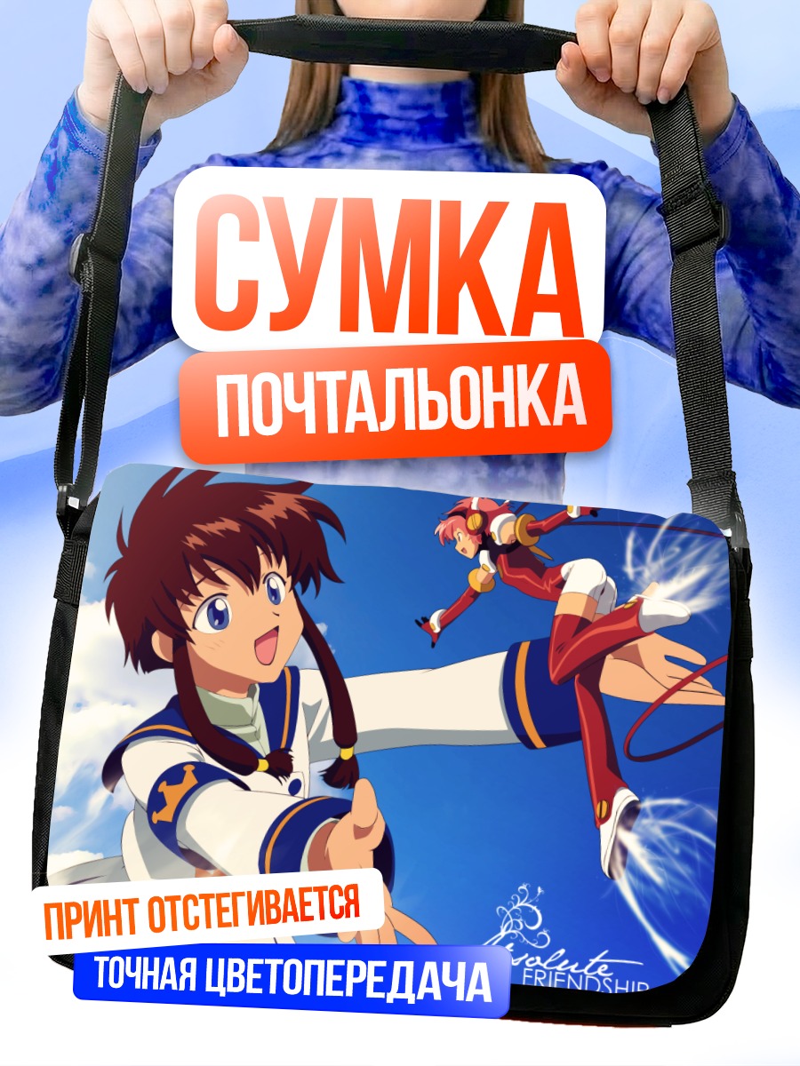 Сумка-почтальонка Хикару и Ангелик Лейер