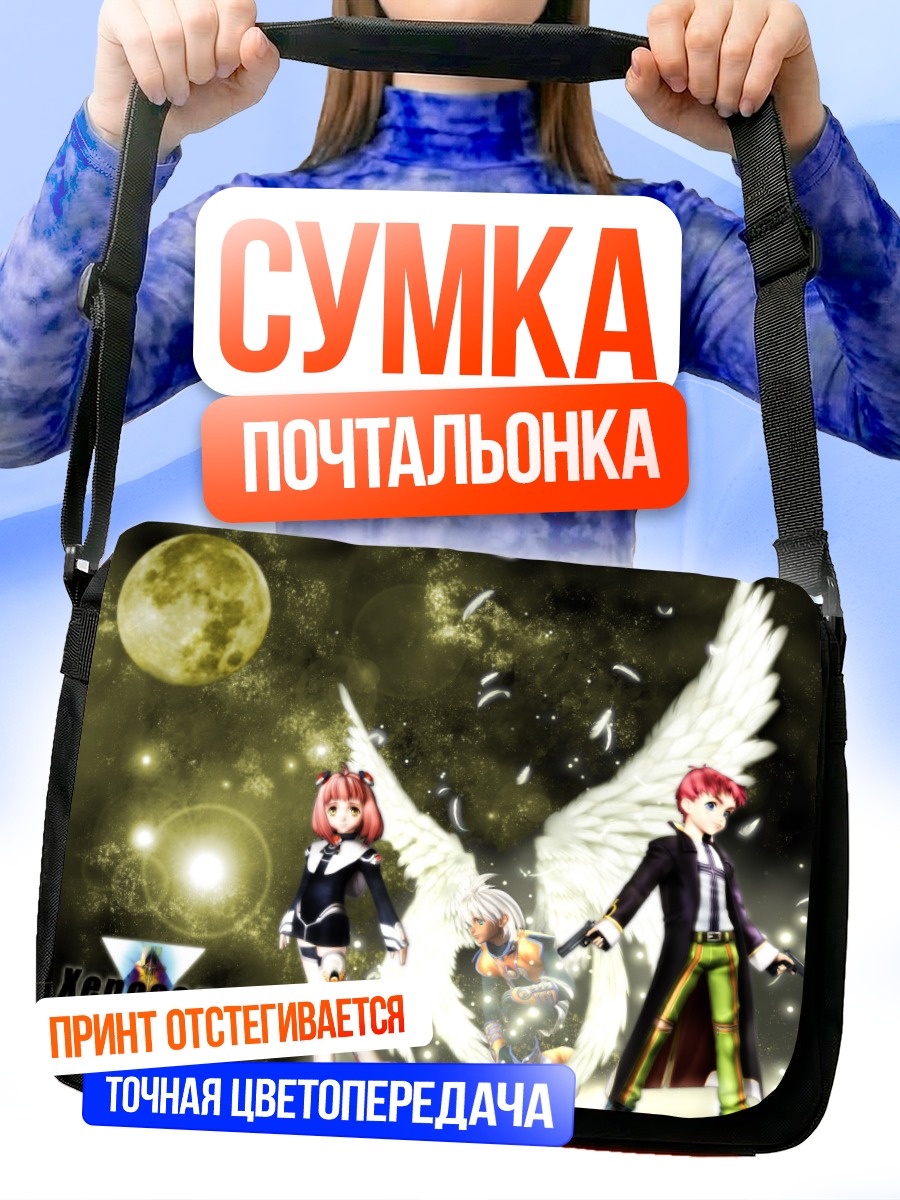 Сумка-почтальонка Герои Xenosaga