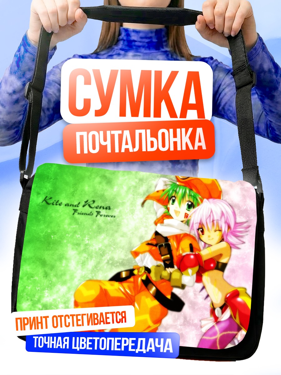 Сумка-почтальонка Рена Кунисаки и Шуго