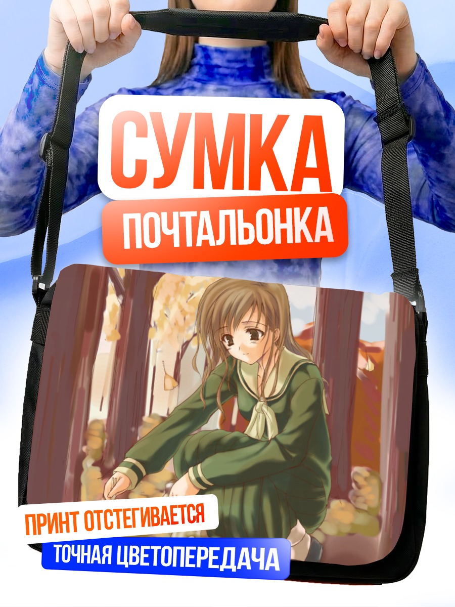 Сумка-почтальонка Шимако Тодо в осеннем лесу