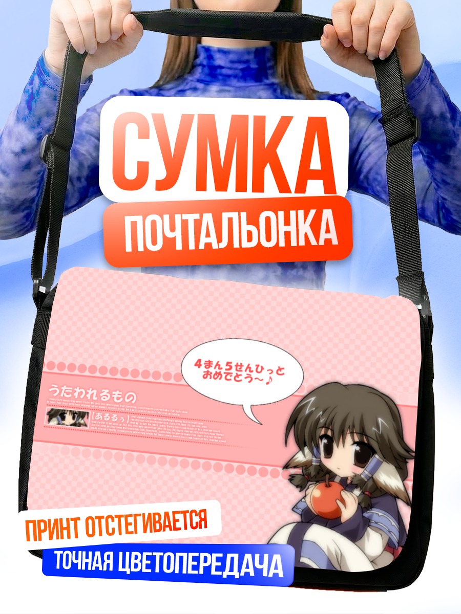 Сумка-почтальонка Аруру в кимоно