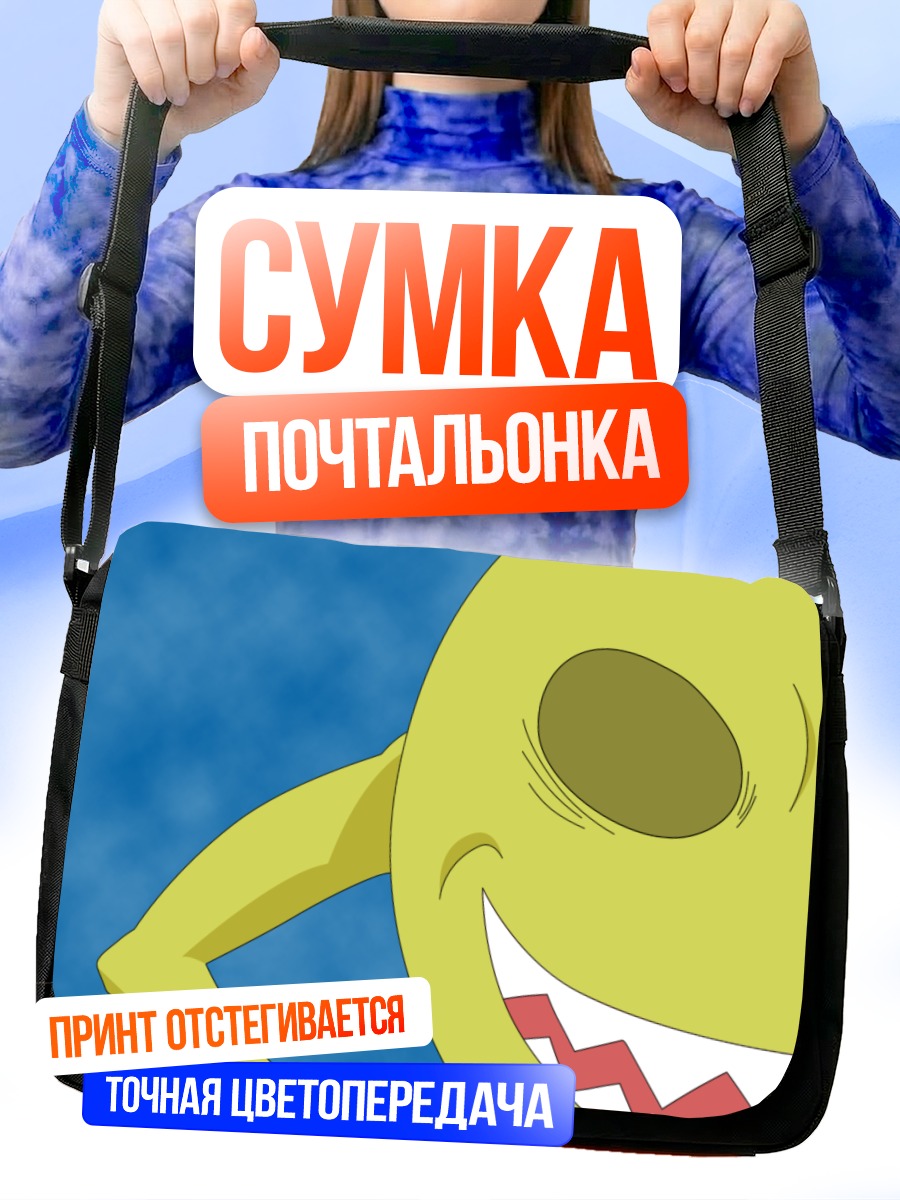 Сумка-почтальонка Онсокумару в улыбке