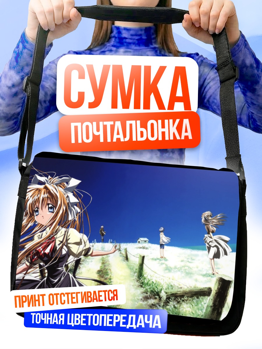 Сумка-почтальонка Мисузу Камио в поле