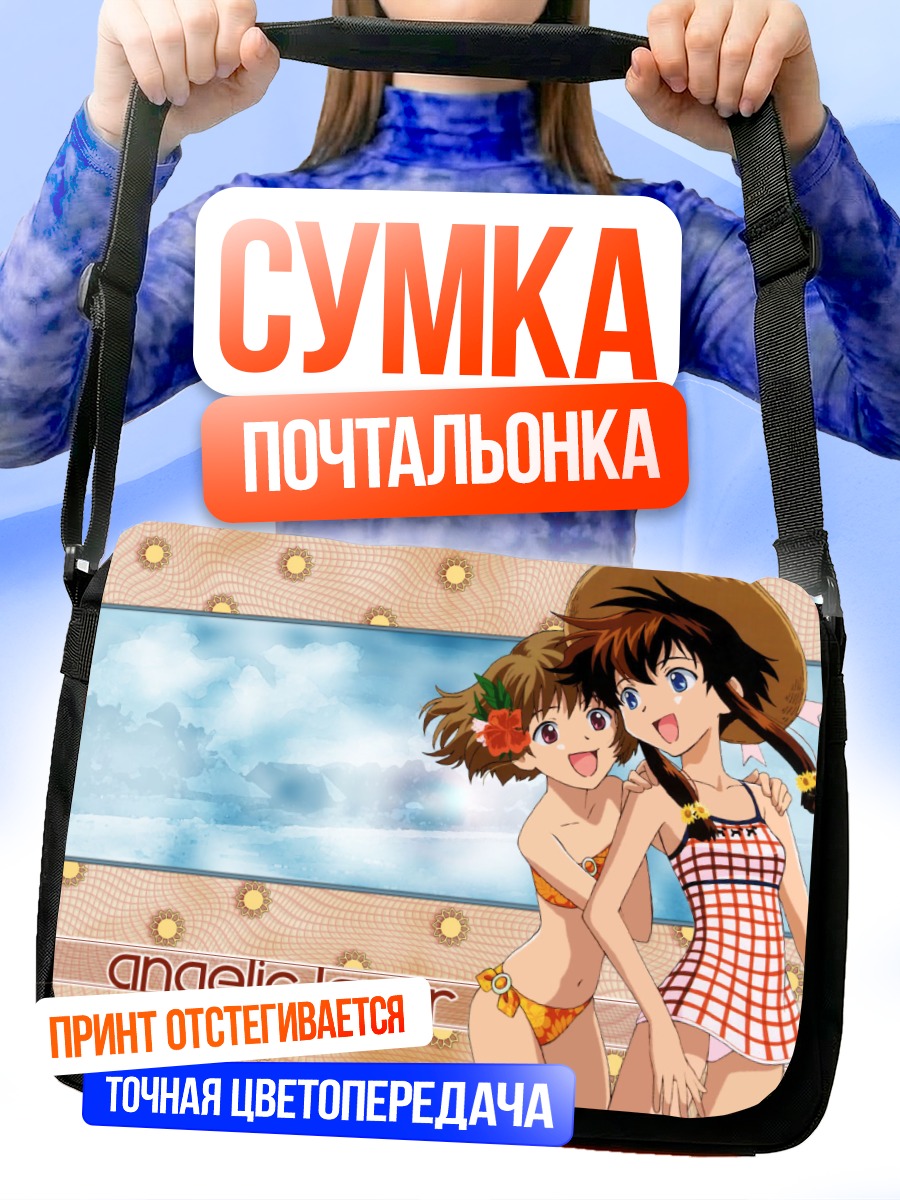 Сумка-почтальонка Мисаки Судзухара на пляже