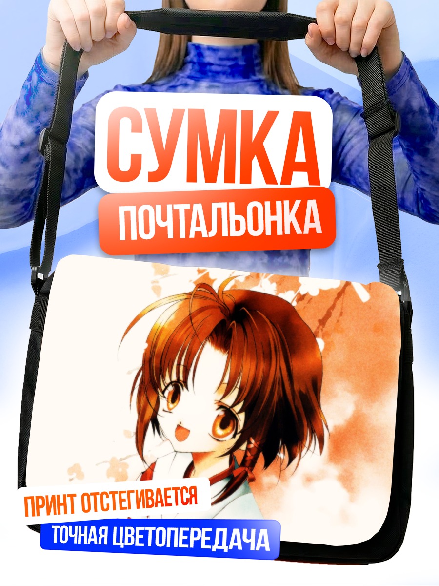Сумка-почтальонка Аквариан Эйдж
