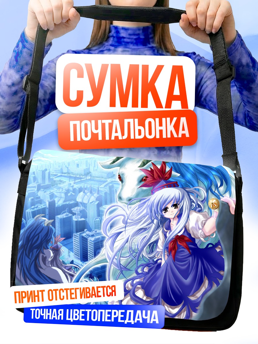 Сумка-почтальонка Кейне Камиширасава в городе