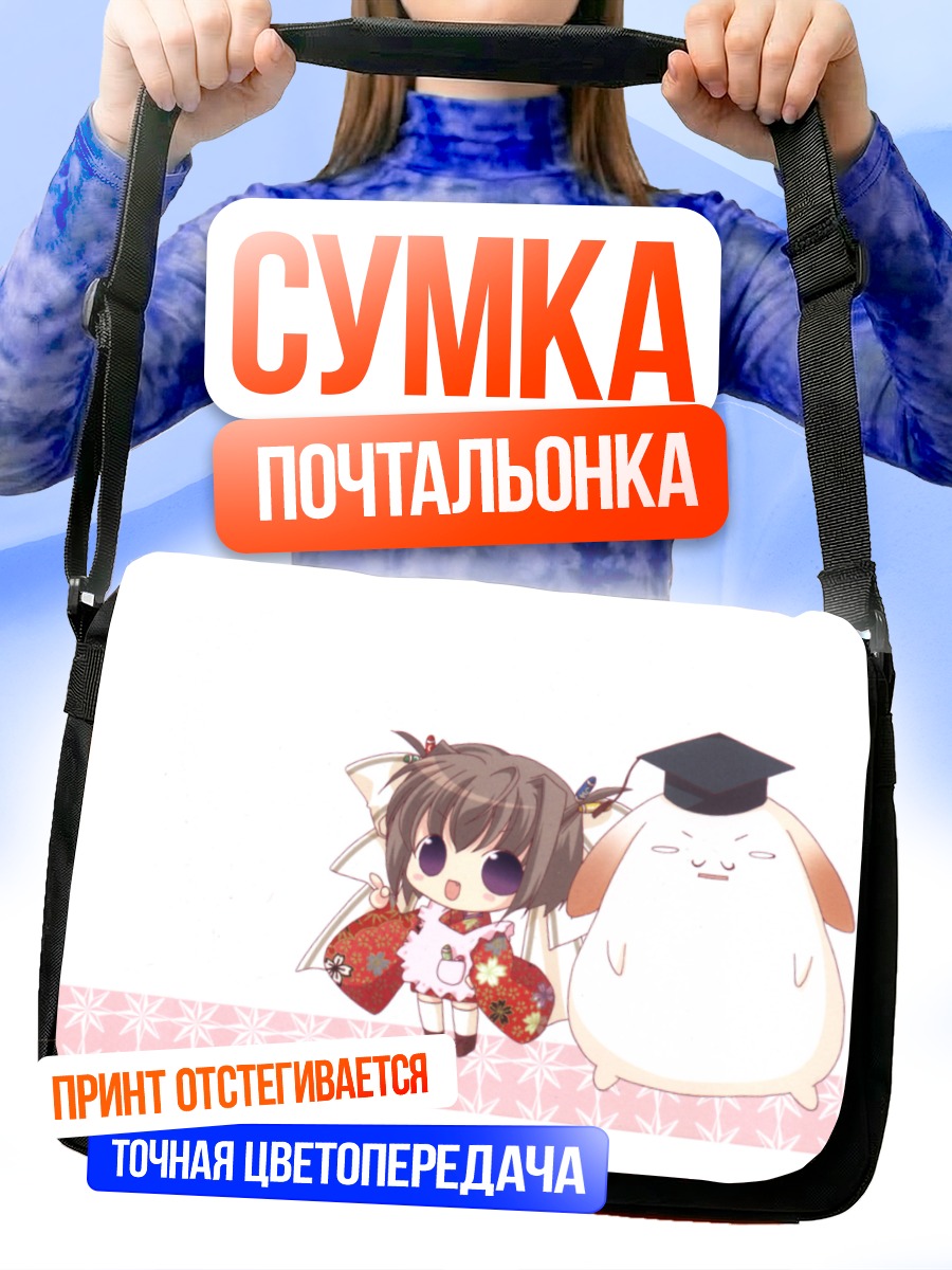 Сумка-почтальонка Тама-тян в кимоно