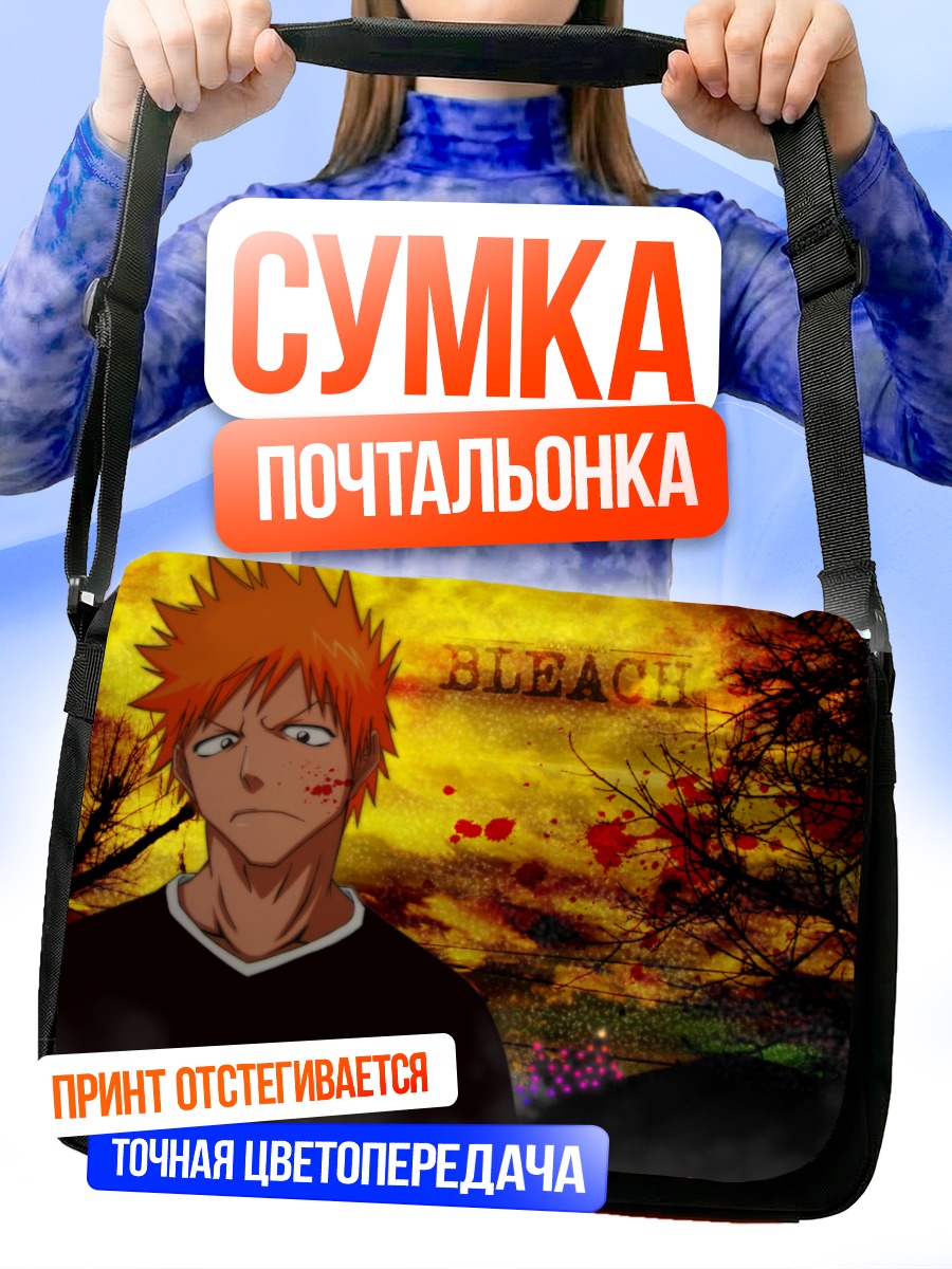 Сумка-почтальонка Ичиго Куросаки в Бличе