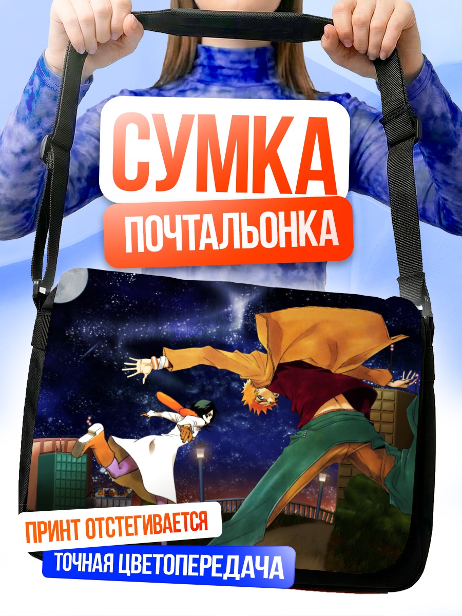 Сумка-почтальонка Ичиго и Рукия