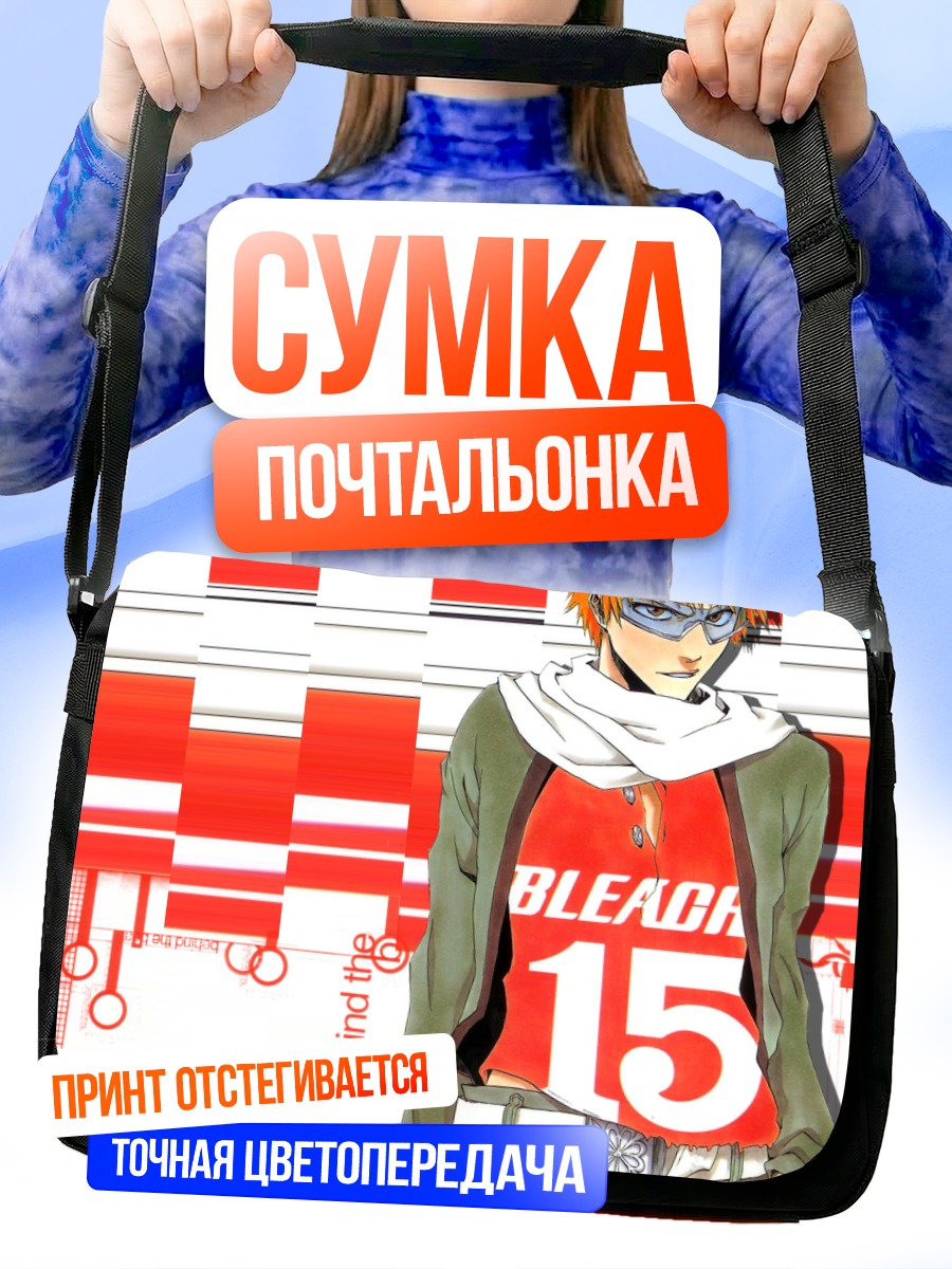 Сумка-почтальонка Ичиго Куросаки в красном