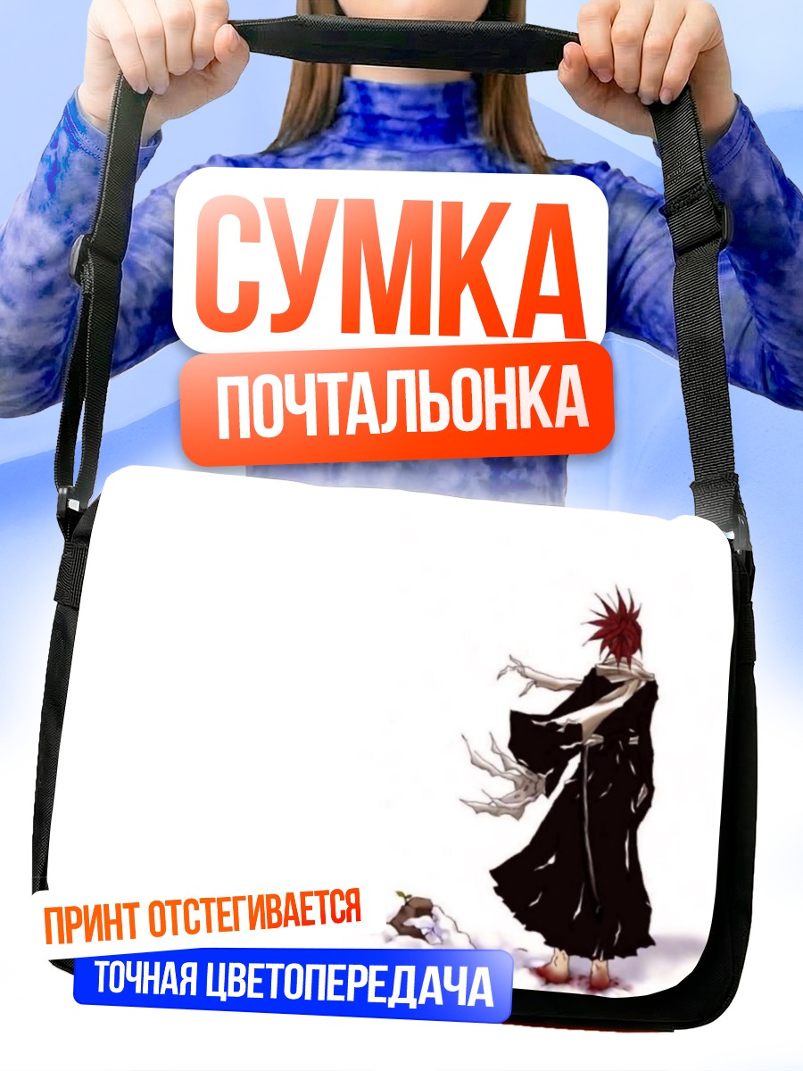 Сумка-почтальонка Ренджи Абарай в бою