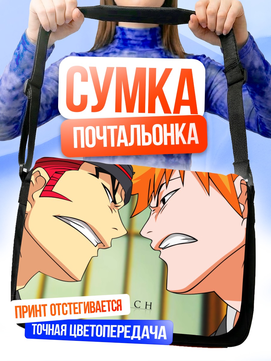 Сумка-почтальонка Ичиго и Ренджи