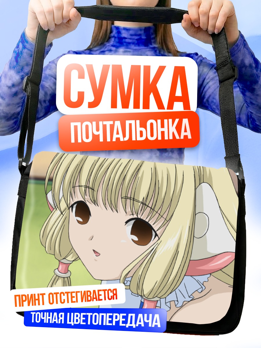 Сумка-почтальонка Чии из Чобитов