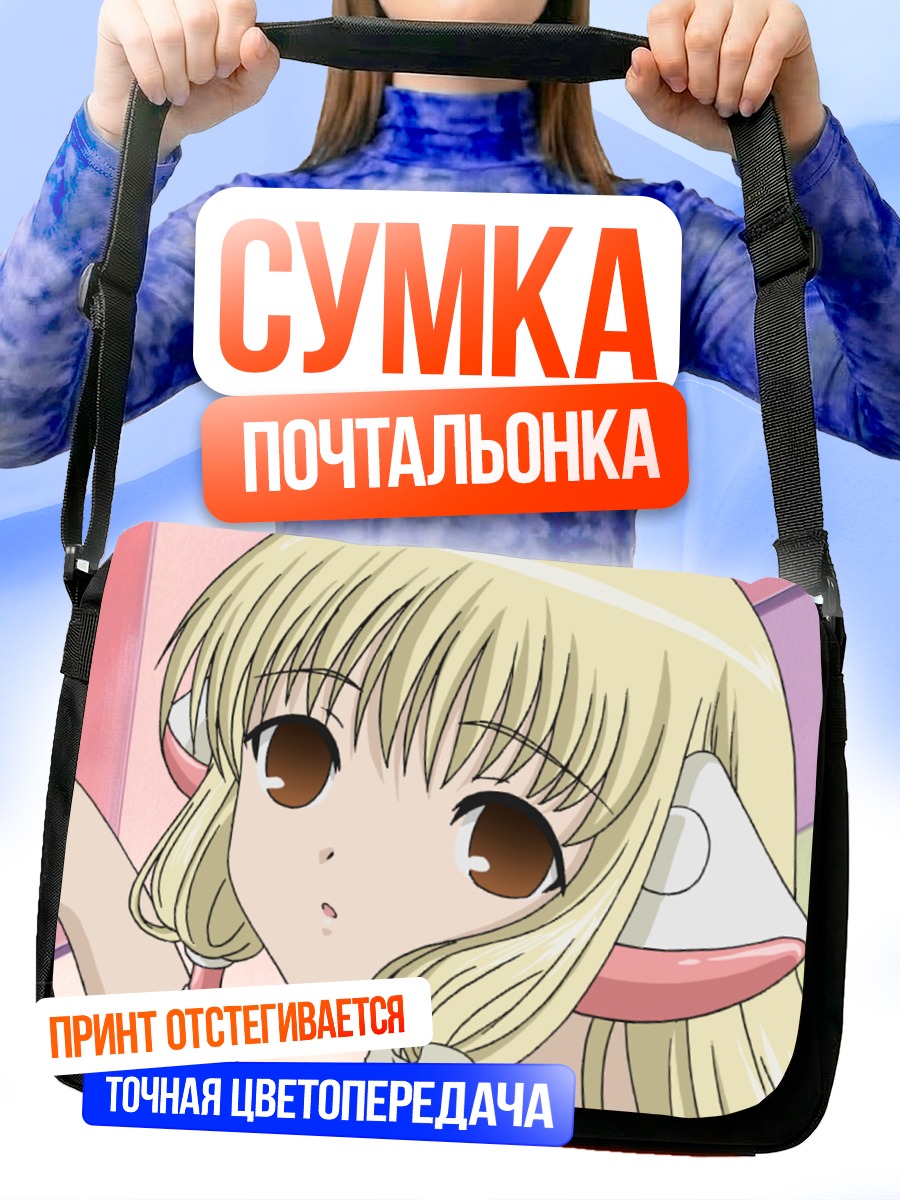 Сумка-почтальонка Чии из Чобиц