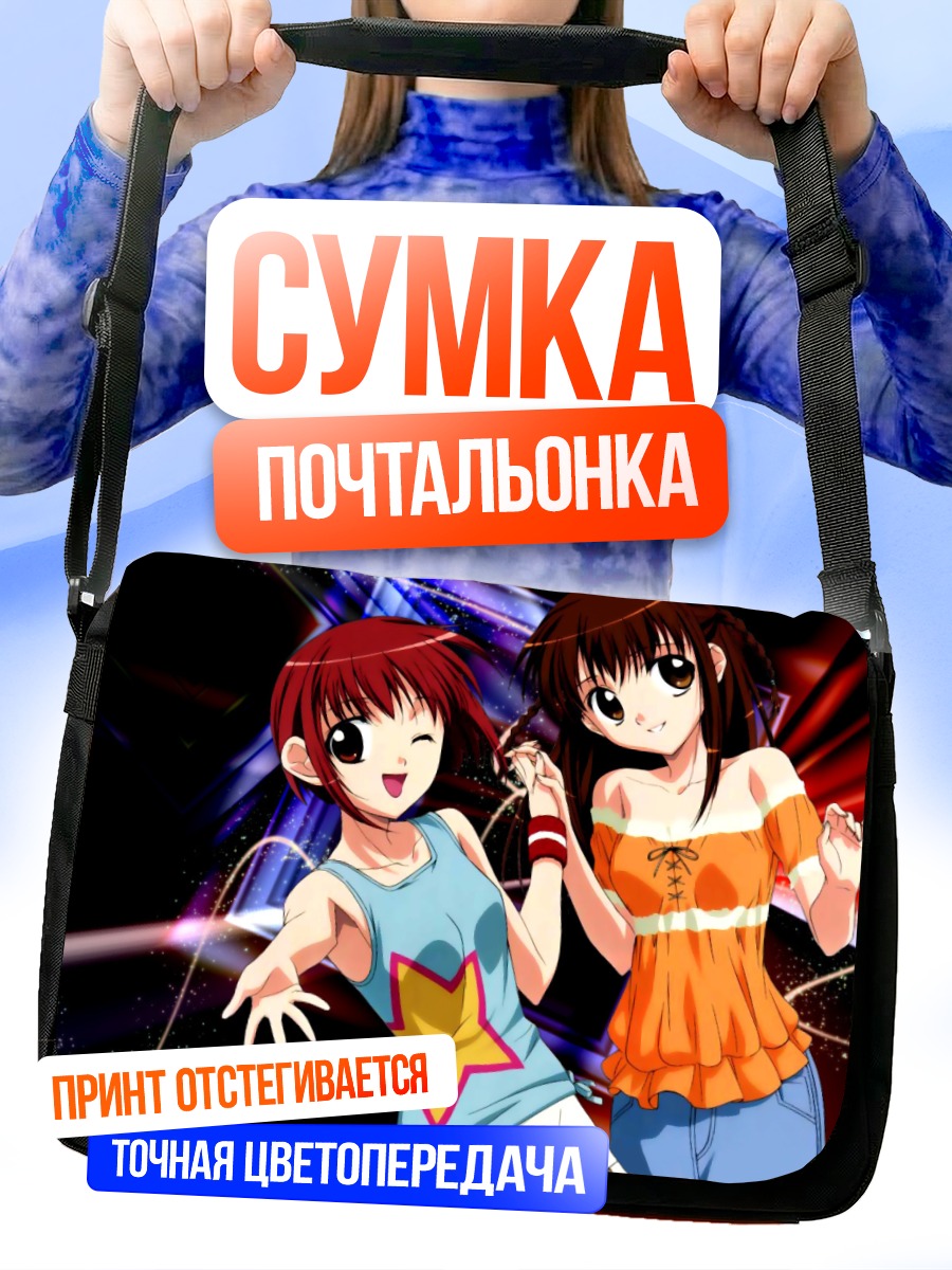 Сумка-почтальонка Рику и Риса Харада