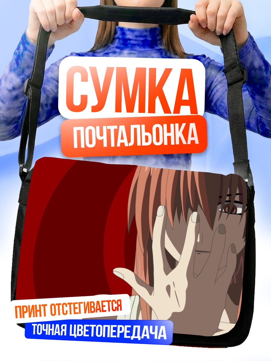 Сумка-почтальонка Люси в красном
