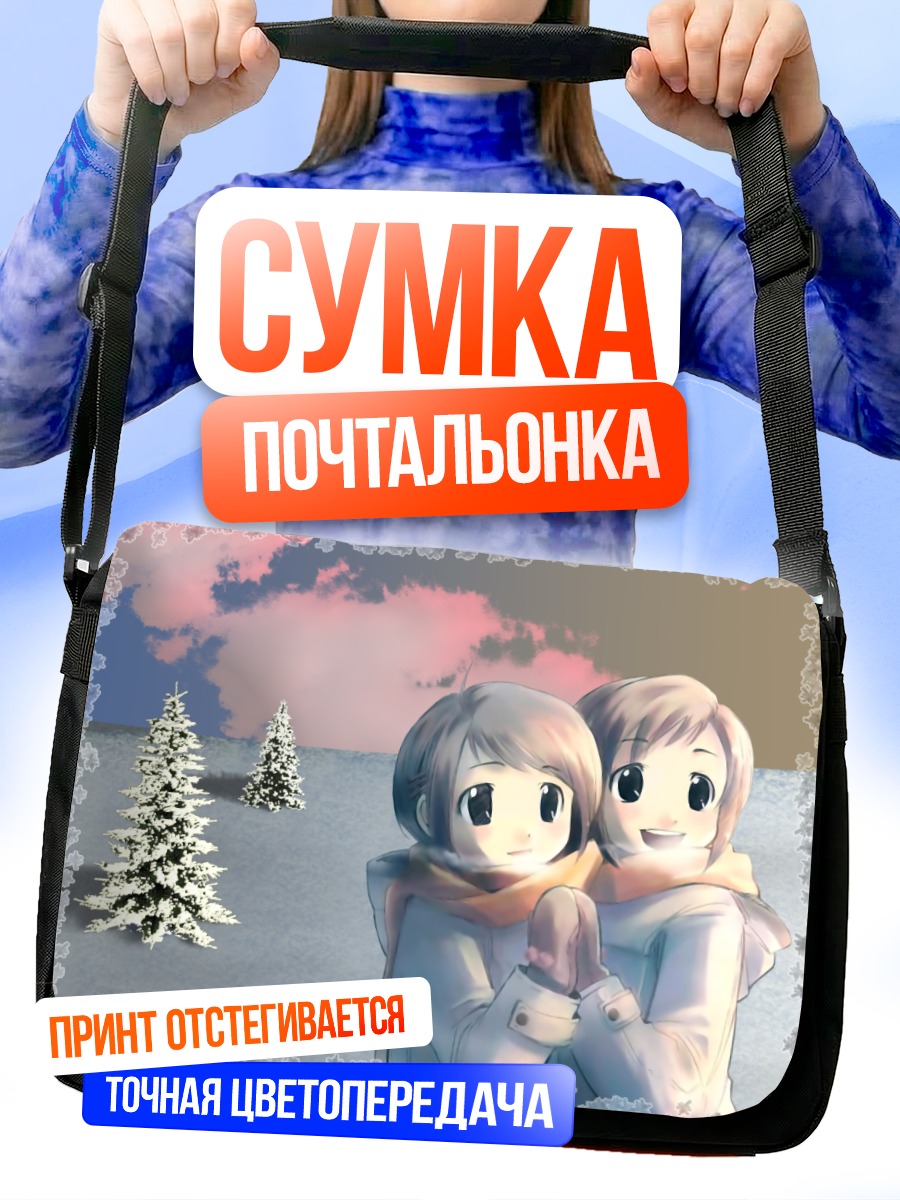 Сумка-почтальонка Зимняя прогулка