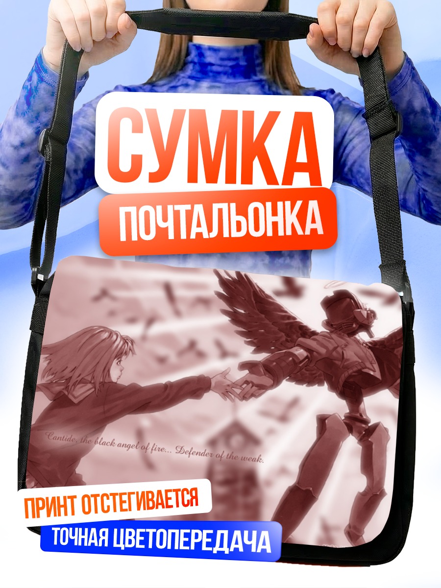 Сумка-почтальонка Фрирен и ангел