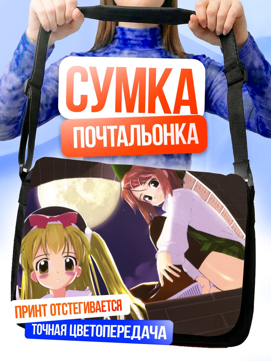 Сумка-почтальонка Комачи Онодзука в окне