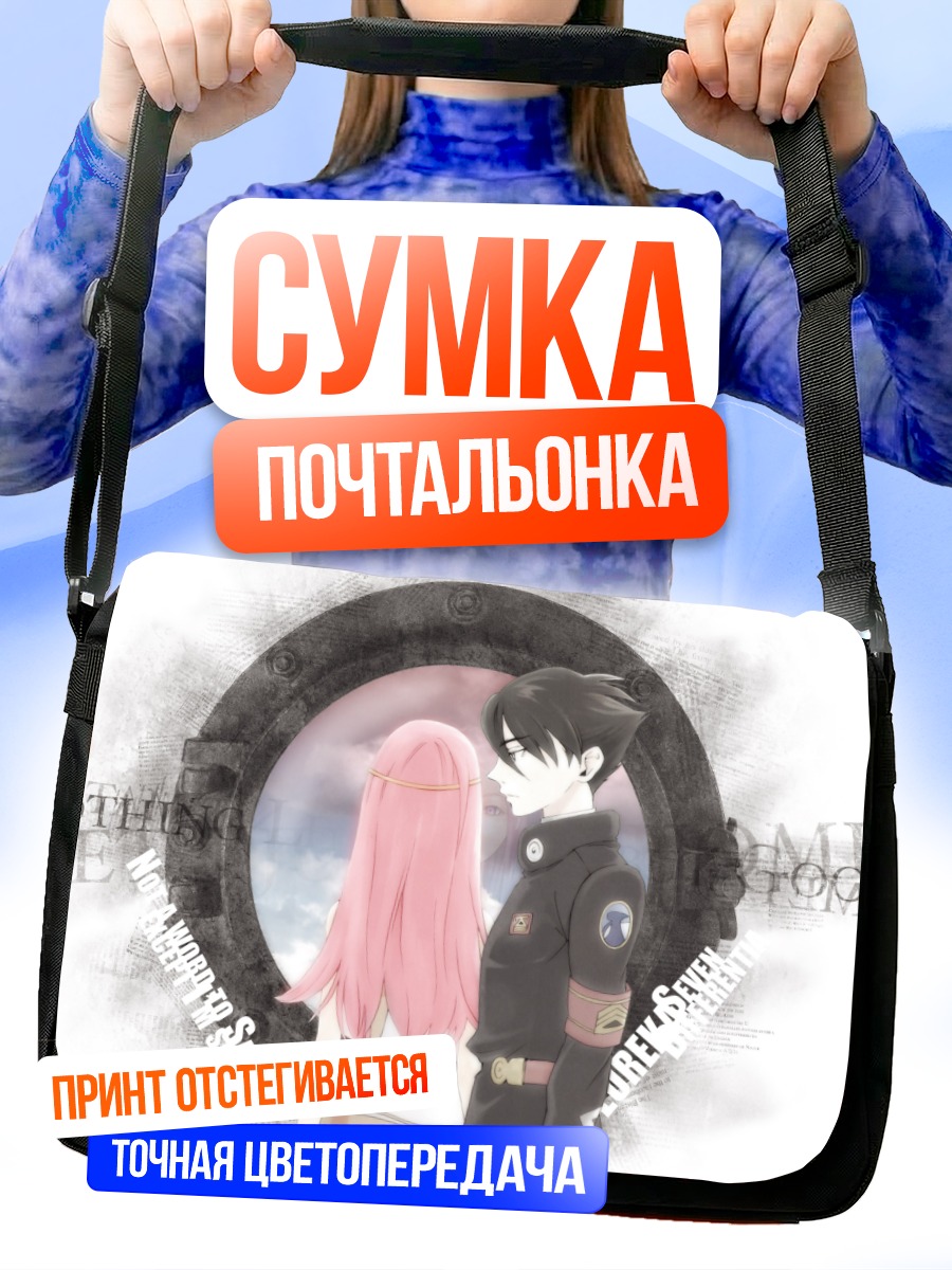 Сумка-почтальонка Анемон и Доминик
