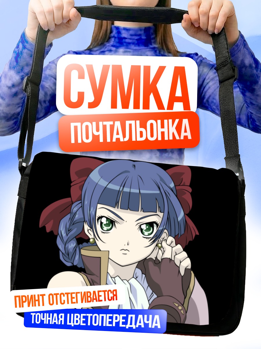 Сумка-почтальонка Мамиина из Симун
