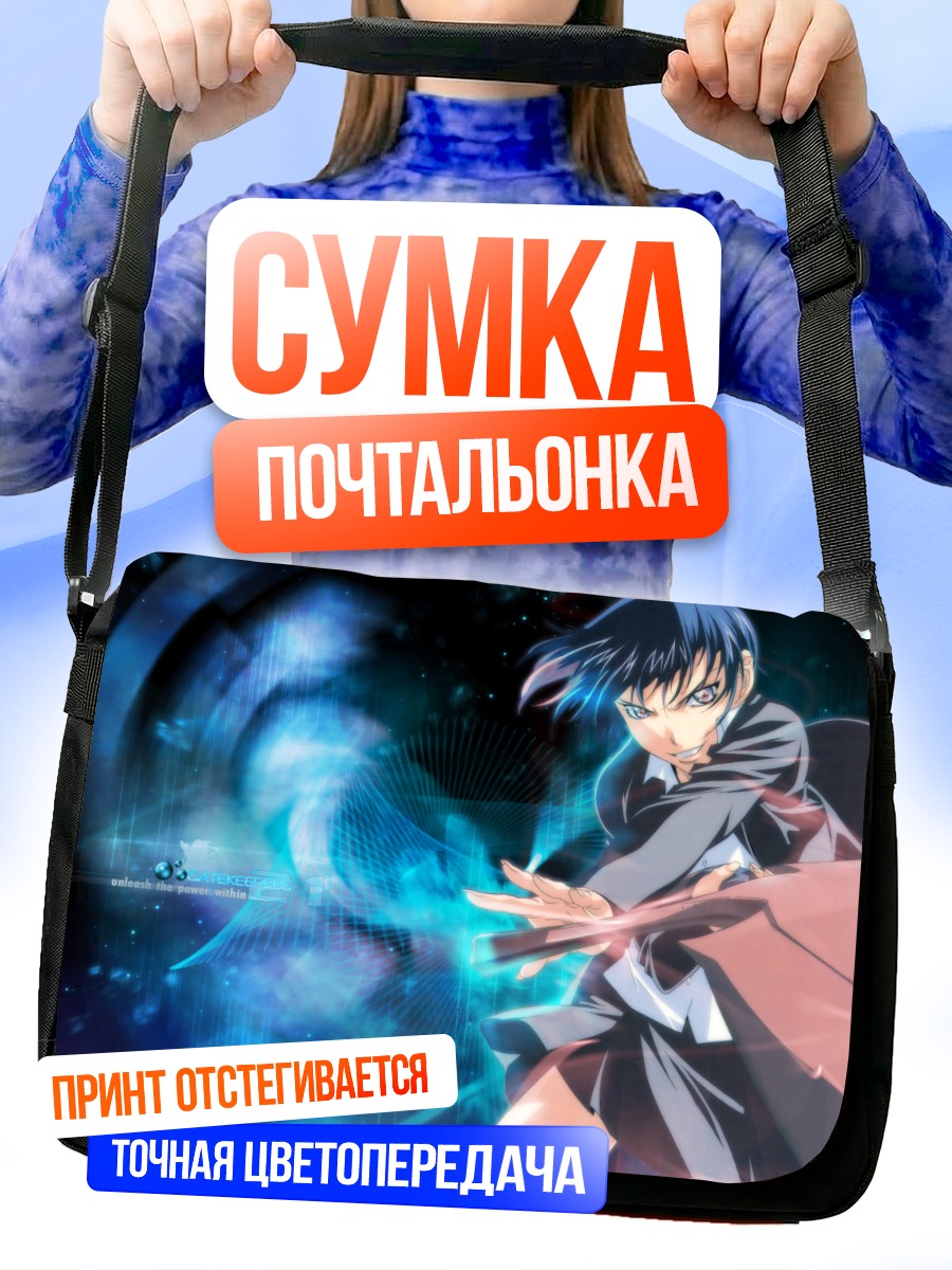 Сумка-почтальонка Сатока Тачикава в синеве