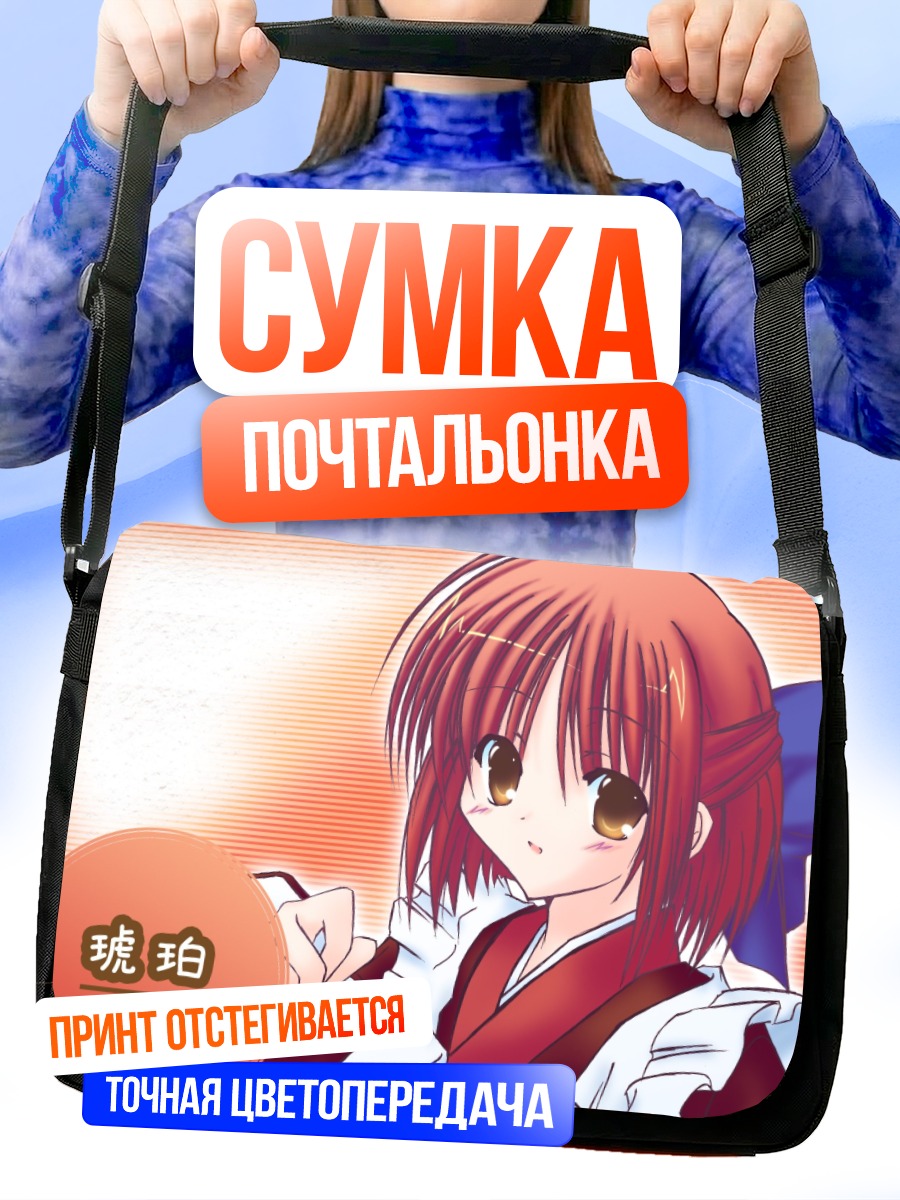 Сумка-почтальонка Кохаку в кимоно