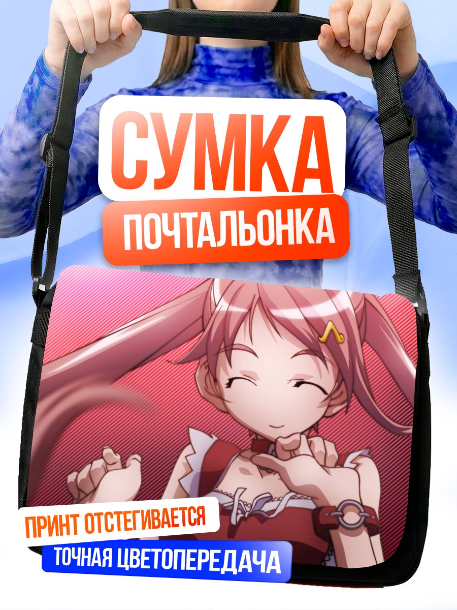 Сумка-почтальонка Лора из Gravion