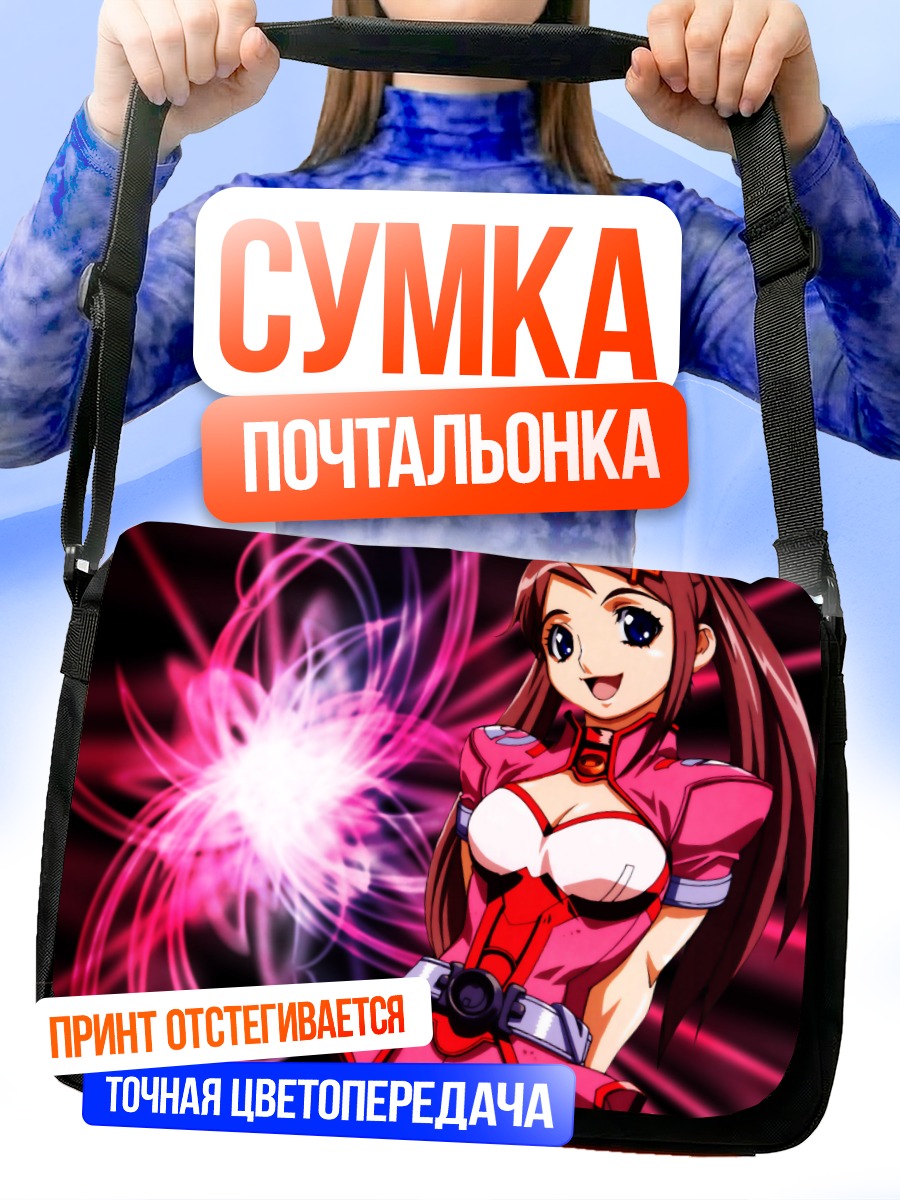 Сумка-почтальонка Пилот Гравион