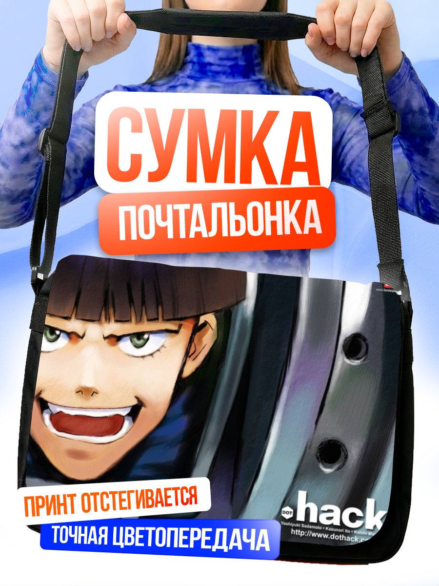 Сумка-почтальонка Пирос в броне