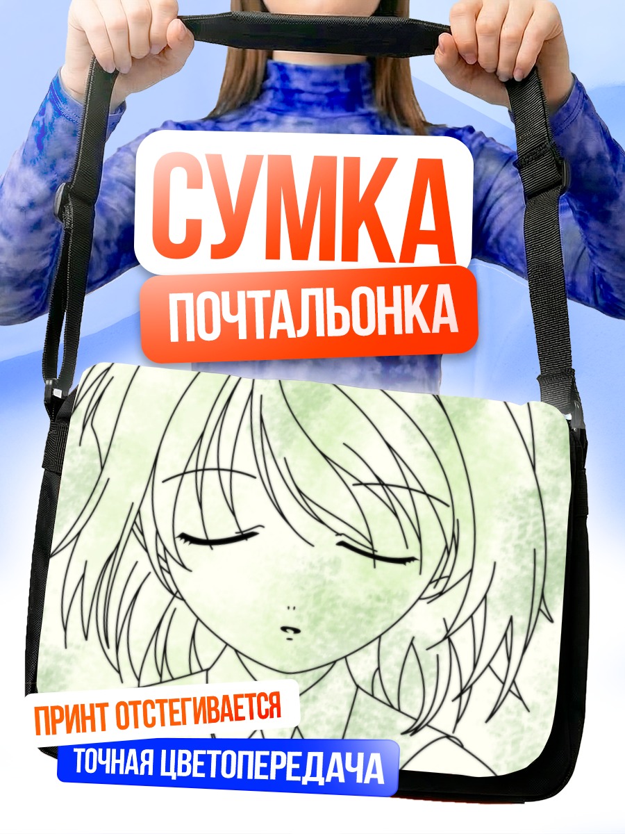 Сумка-почтальонка Someday's Dreamers в зелени