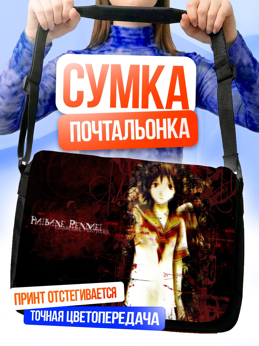 Сумка-почтальонка Хаибанэ Рэнмэй