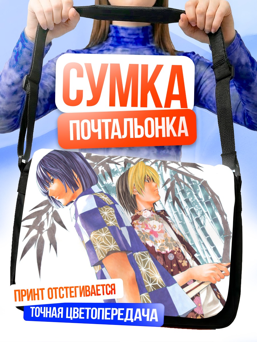 Сумка-почтальонка Хикару но Го